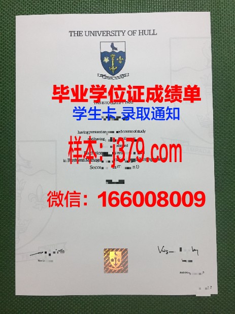 赫尔万大学毕业证是真的吗(赫尔大学好不好拿学位)