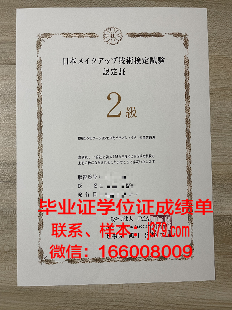 塔沟大学毕业证书(塔沟大学毕业证书样本)