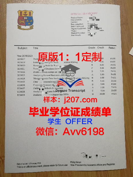 国立高等工业与企业计算机学院成绩单(国立高等工业设计学院)