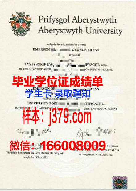 费蒂阿伯斯塞提夫大学研究生毕业证书