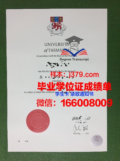 塔斯马尼亚大学毕业证长什么样(塔斯马尼亚大学毕业好移民吗)