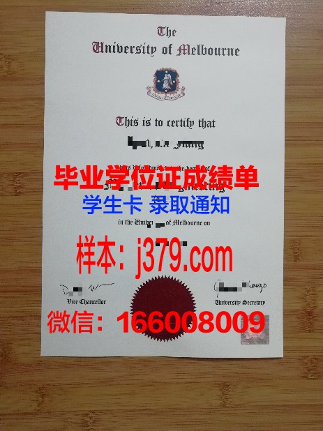 墨尔本大学毕业证提前发吗(墨尔本大学毕业证分级吗)