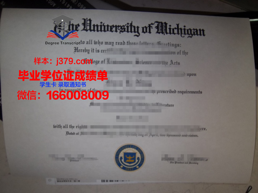 贵阳学院毕业证样本：承载梦想的证明