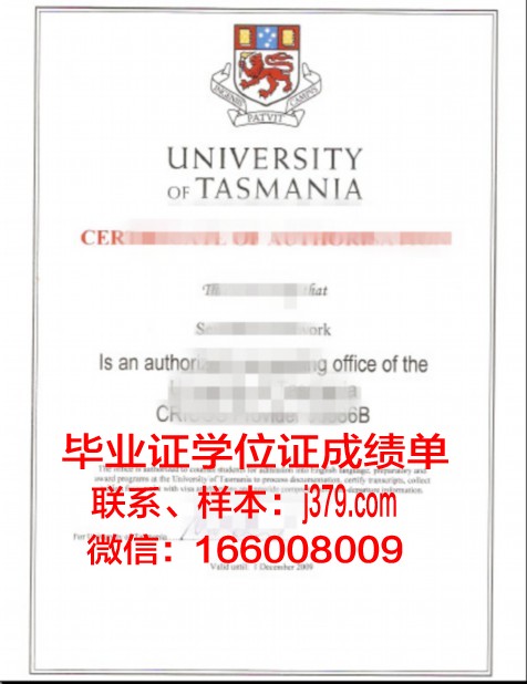 塔斯马尼亚大学毕业证照片(塔斯马尼亚大学毕业证书)