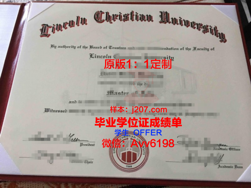 国际基督高级研究院毕业证电子版(国际基督教大学研究生)
