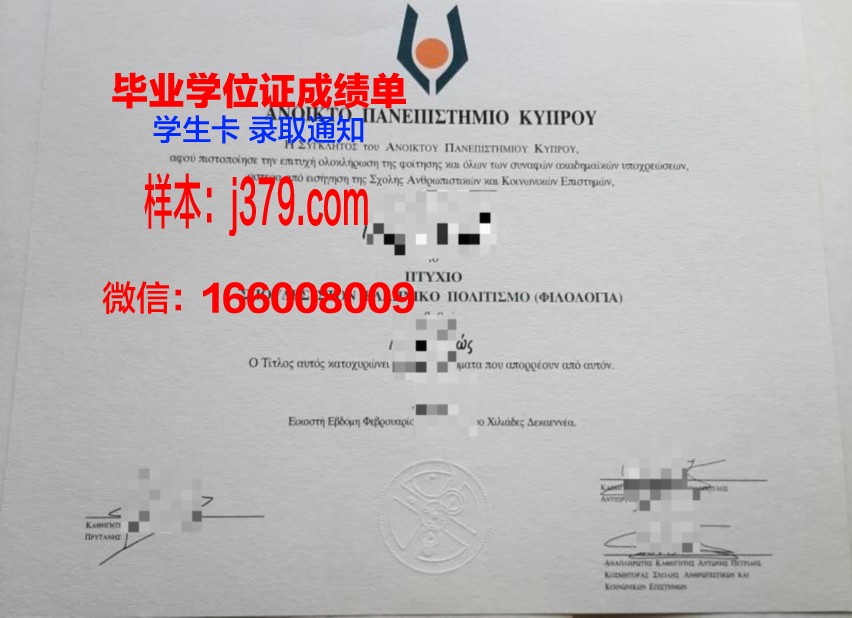 塞浦路斯学院毕业证长什么样(塞浦路斯留学一年多少钱)