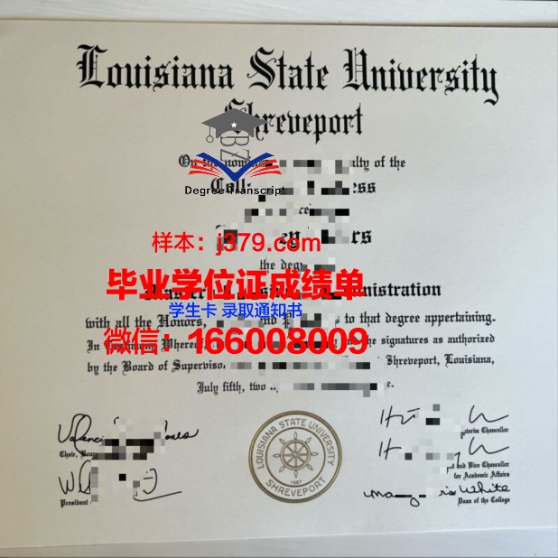 路易斯安那州立大学毕业证(路易斯安那州学院)