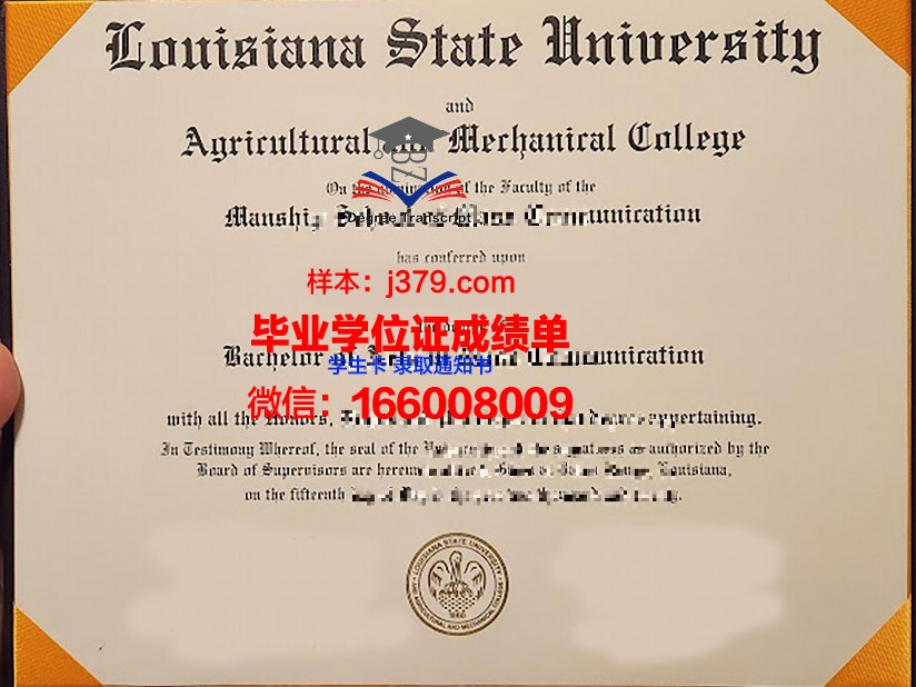 路易斯安那州立大学和农工学院博士毕业证：一份荣耀的见证