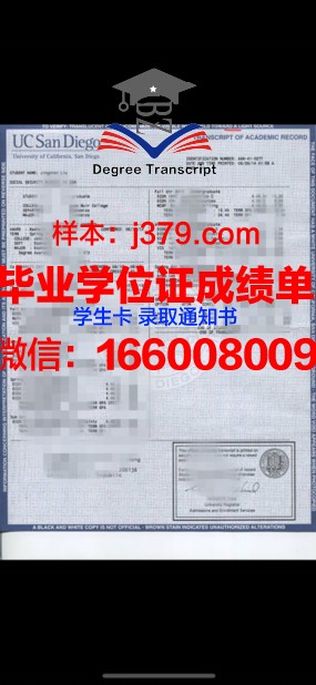 贾伊比信息技术大学学位成绩单定制：专业与诚信的完美结合