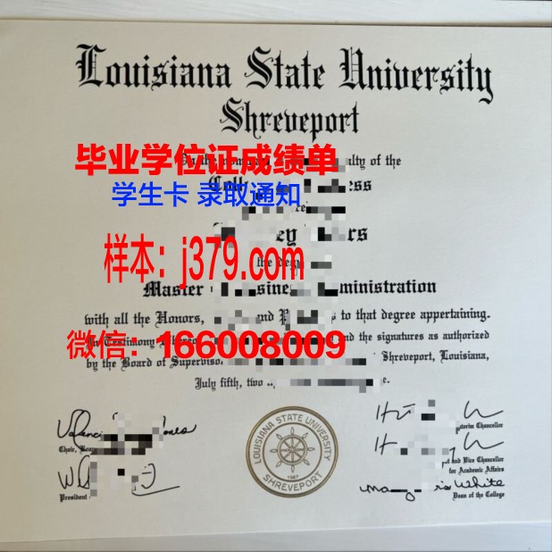 路易斯安那大学拉斐特分校毕业证书模板(路易斯安那大学排名)