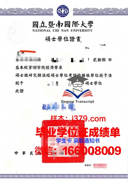 赫罗纳大学学位证书(赫罗那大学)