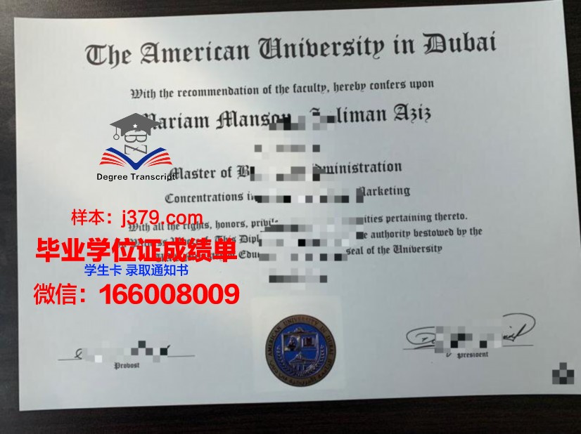 贝鲁特美国大学毕业证书模板(美国大学的毕业证书)