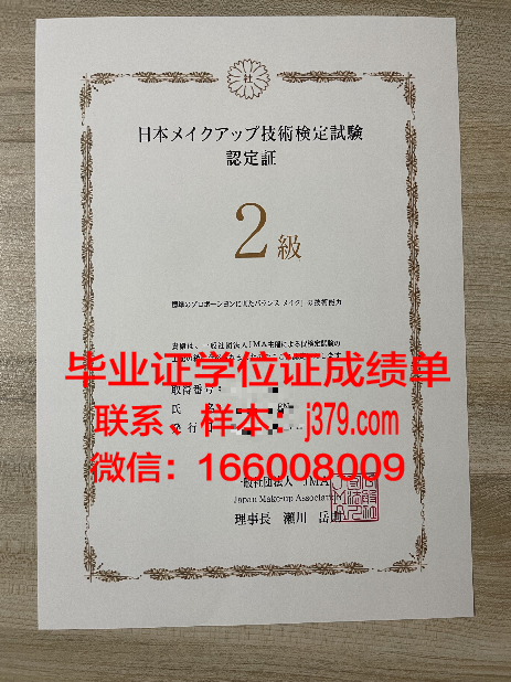 贾伊恩大学博士毕业证书(贾伊恩大学博士毕业证书图片)