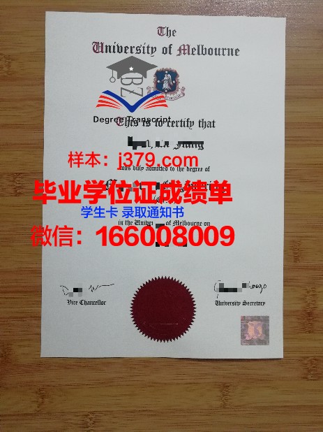 墨尔本大学毕业证英文翻译(墨尔本大学毕业证英文翻译)