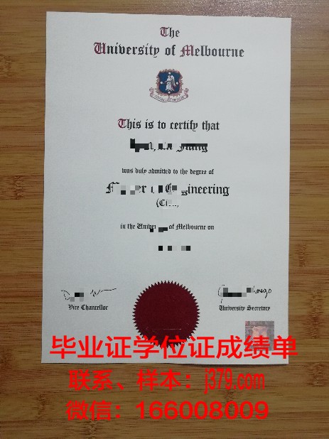 墨尔本大学毕业证图片尺寸要求(墨尔本大学毕业证分级吗)
