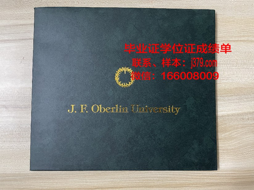 塞尔吉奥·阿博莱达大学毕业证原版(塞尔吉奥·阿尔博莱达大学)