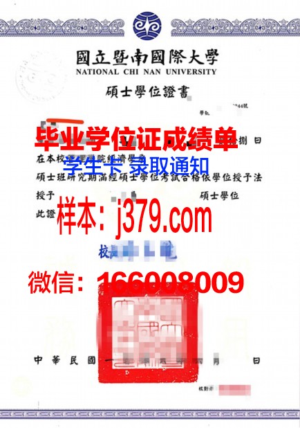 塞米巴拉金斯克国立大学学位证书(塞米巴拉金斯克州)