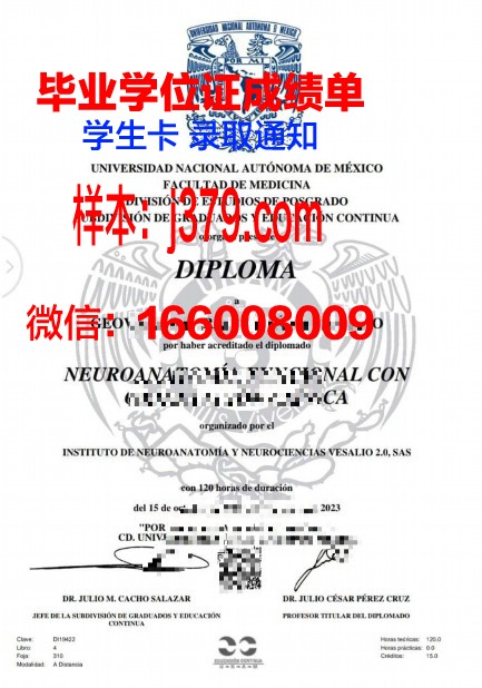 墨西哥国立自治大学毕业证学位证(墨西哥国立自治大学留学学费)