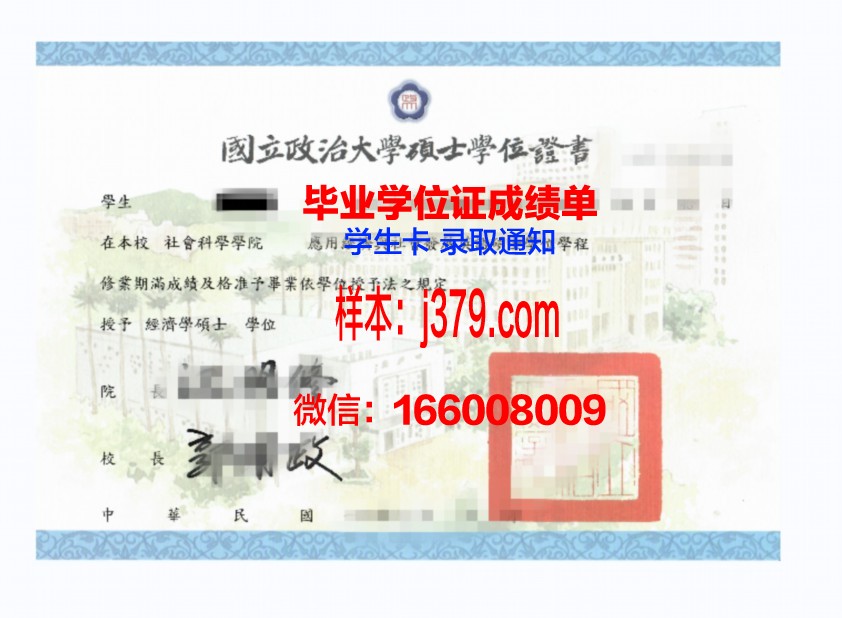 俄州博士学位证书图片高清:见证学术成就的珍贵瞬间