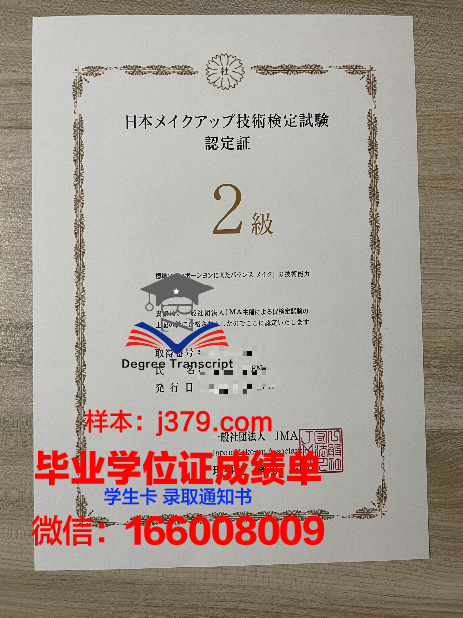 图卢兹第三大学毕业证书：一份跨足国际的通行证