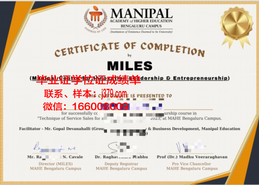 塔帕尔工程与技术学院证书成绩单(塔塔尔学校)