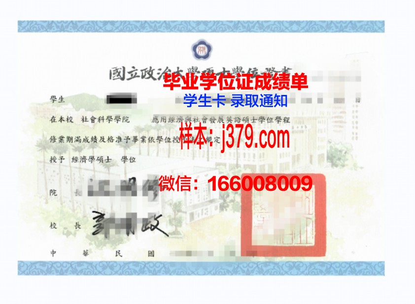 费萨尔大学博士学位证的荣耀与价值