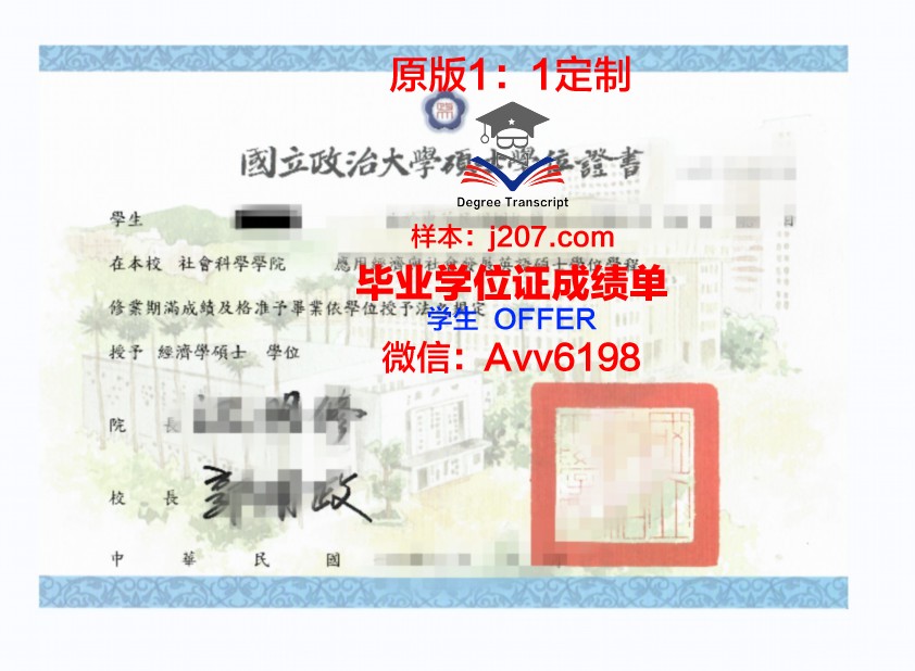俄州立大学本科学位证书图片高清:展现学术成就的荣耀瞬间