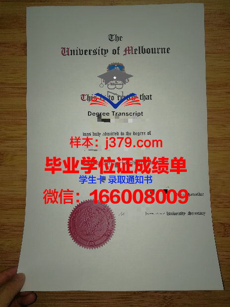 墨尔本大学毕业证提前发吗(墨尔本大学毕业证分级吗)