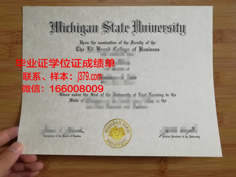 费耶特维尔州立大学毕业学位