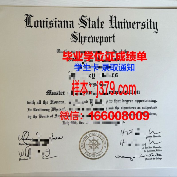 路易斯安那州立大学亚历山大分校毕业学位