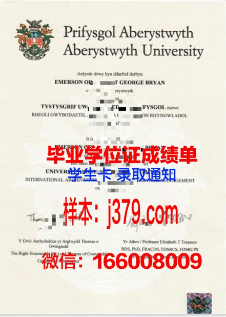 费蒂阿伯斯塞提夫大学毕业证外壳