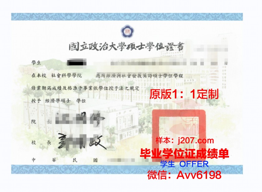 国际医药大学学位证：开启全球医药领域新篇章
