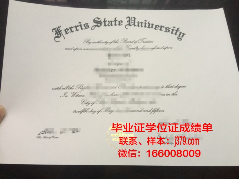 费里斯州立大学硕士毕业证书样本(美国费里斯州立大学)