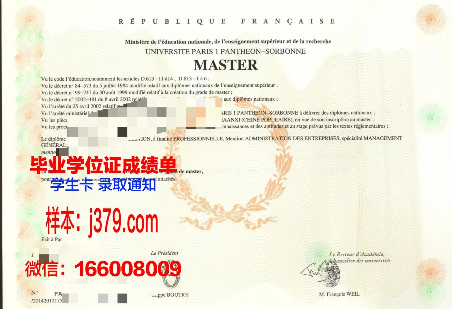 塞吉巴黎大学博士毕业证(巴黎大学博士申请)