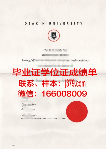 足利交流学院毕业文凭