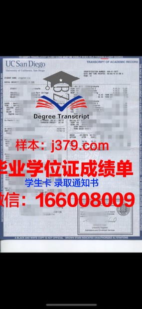 赫梅利尼茨基合作贸易与经济学院学位成绩单定制:打造专属你的学术名片