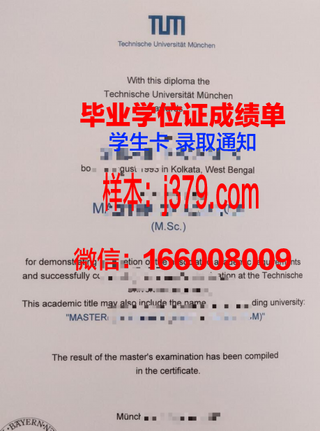 慕尼黑国防大学diploma证书(慕尼黑大学daf专业)