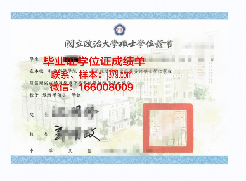 赫拉德茨·克拉洛维大学学位证:承载荣誉与梦想的证书