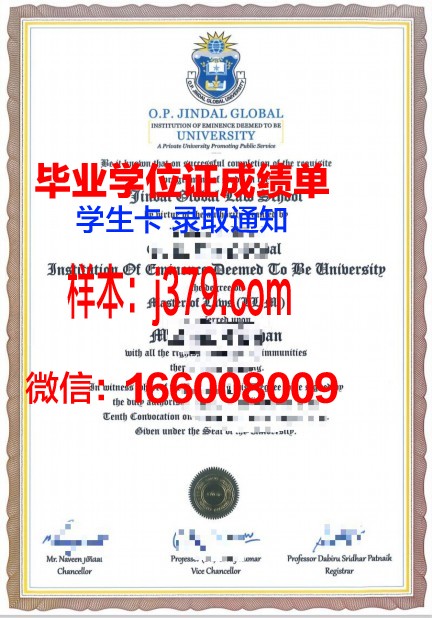 贡达尔大学证书成绩单