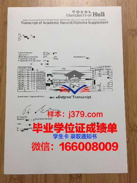 赫尔辛基大学毕业证封面(赫尔大学毕业证书)