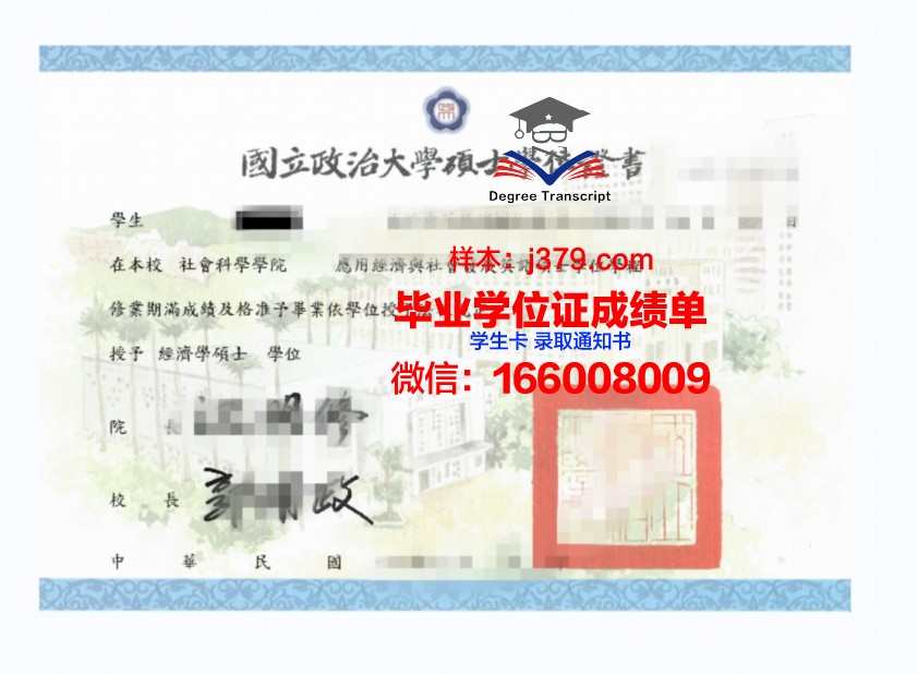 路易斯大学学位证定制：匠心独运，彰显品质