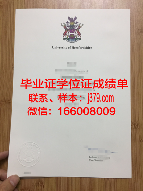 赫特福德大学毕业证书什么颜色(赫特福德大学排名为啥很好)