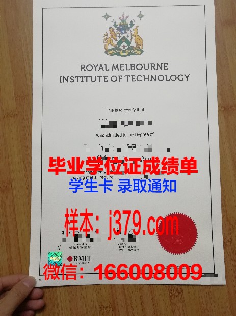 墨尔本皇家理工大学 毕业证图片Royal Melbourne Institute of Technology University Diploma