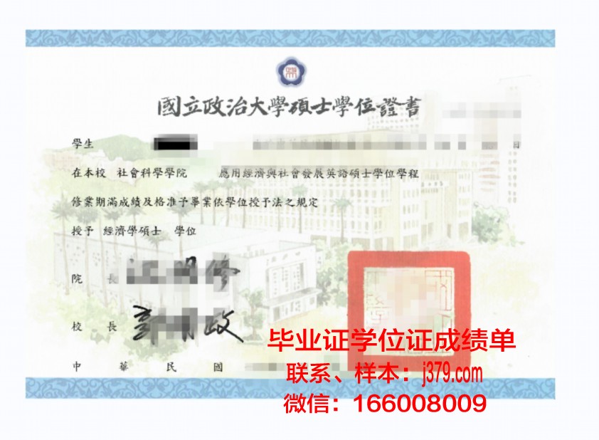 塔拉大学硕士学位证:开启国际化教育新篇章