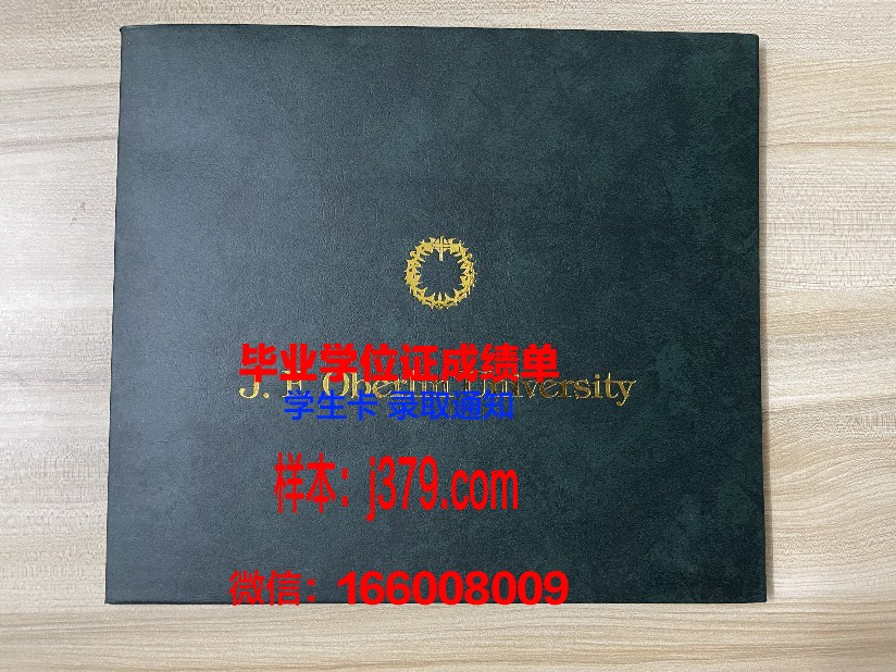 贡比涅技术大学博士毕业证(贡比涅科技大学世界排名)