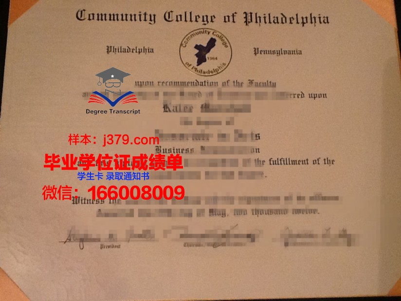费城社区学院硕士毕业证:开启职业生涯的新篇章