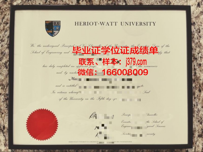 赫瑞瓦特大学毕业证补办