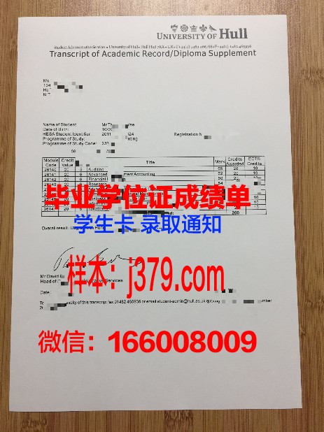 赫尔万大学毕业证样式(英国赫尔大学毕业证什么样)
