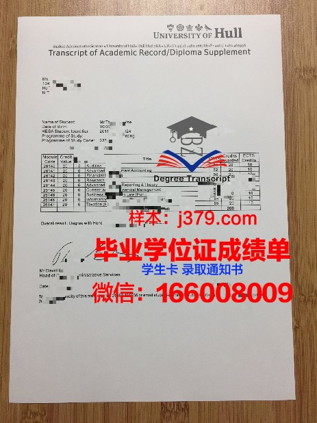 赫梅利尼茨基国立大学毕业证防伪(赫尔大学毕业证书)