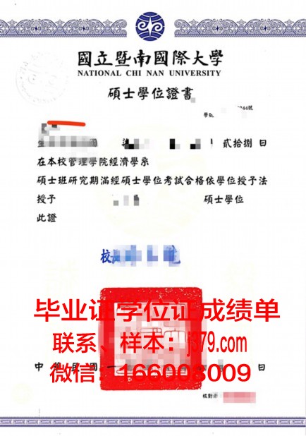 赫尔松国立大学学位证成绩单:一份跨国学术认证的见证